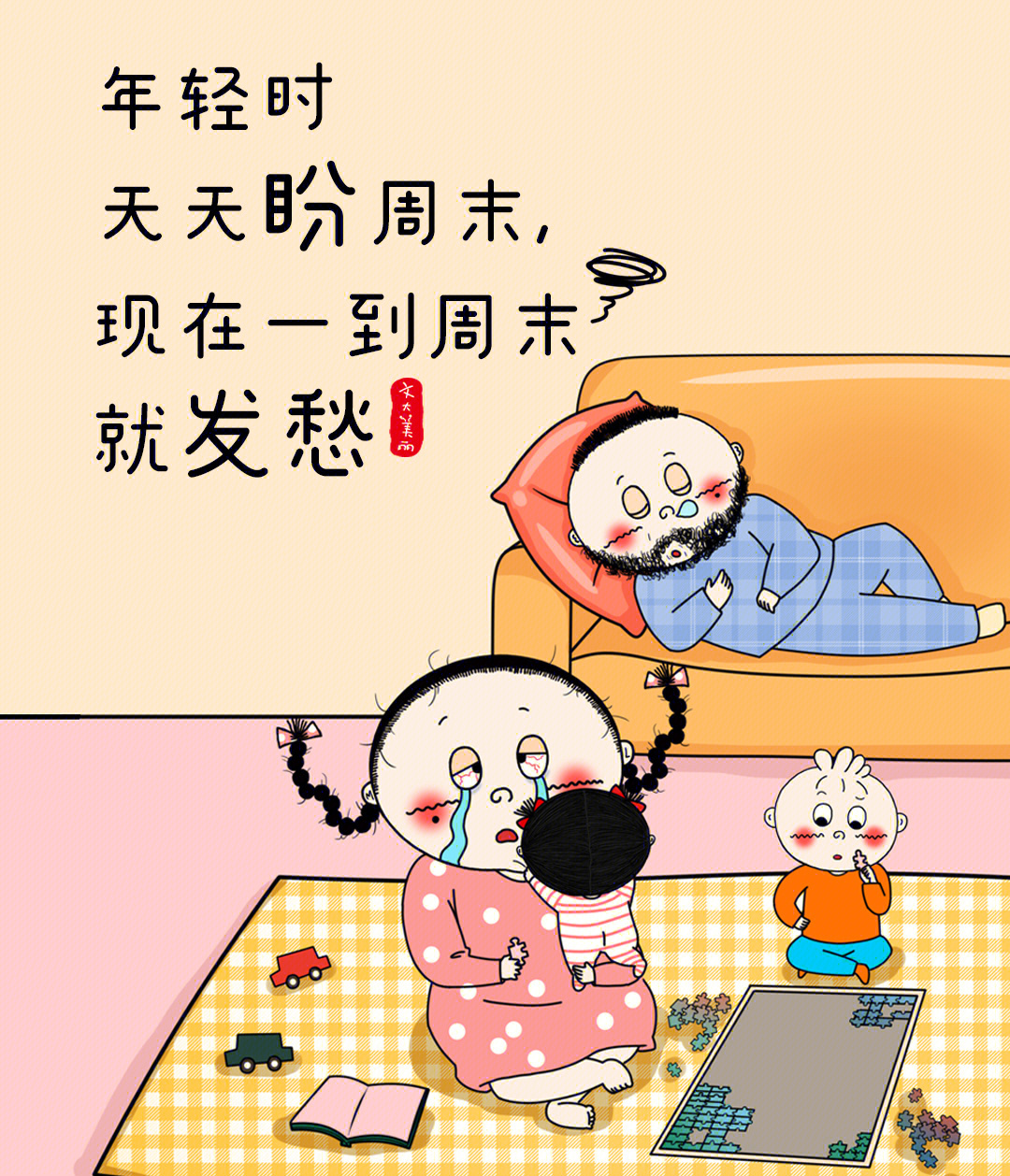 全年无休表情包图片