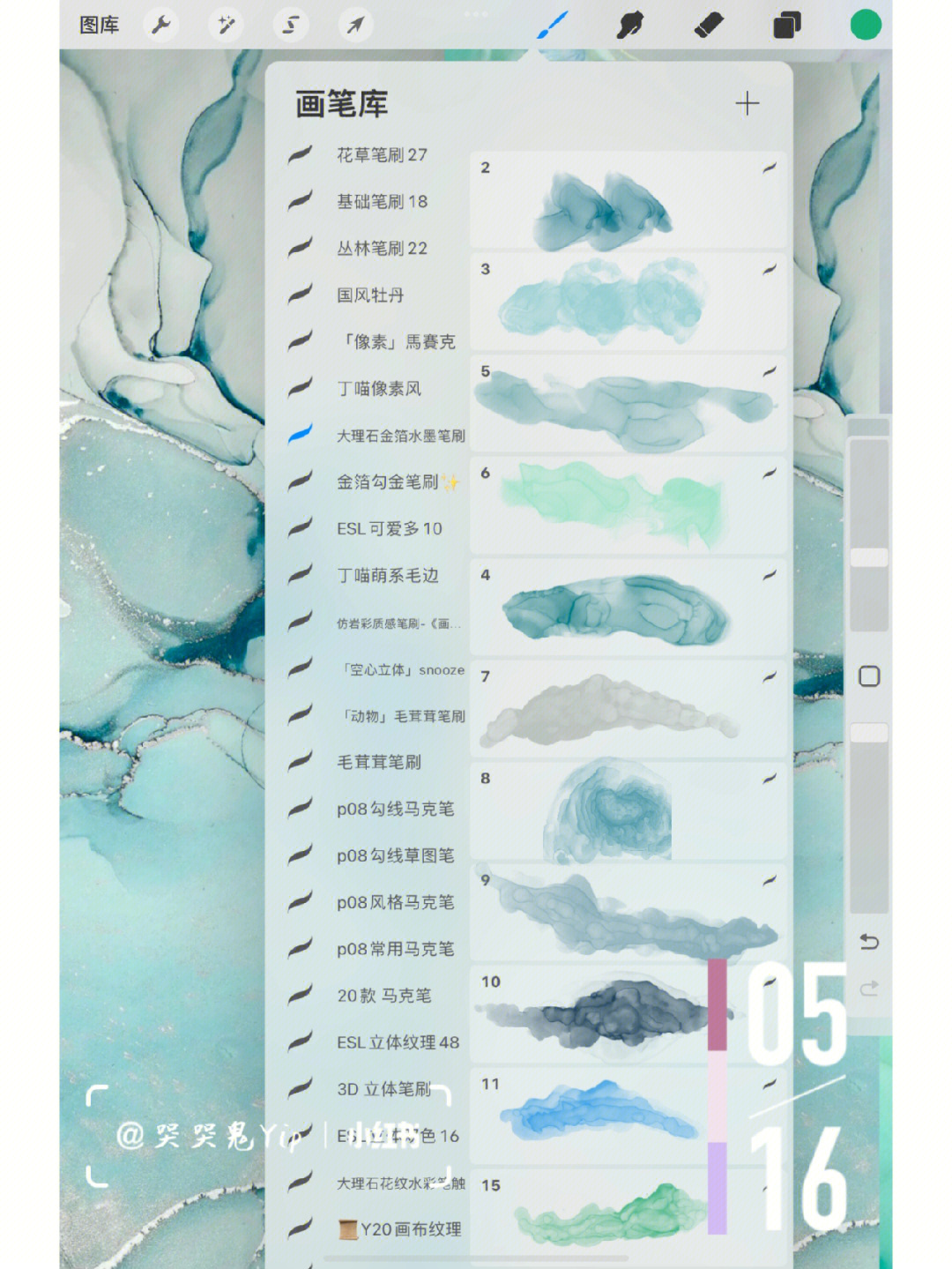 procreate油画笔刷参数图片
