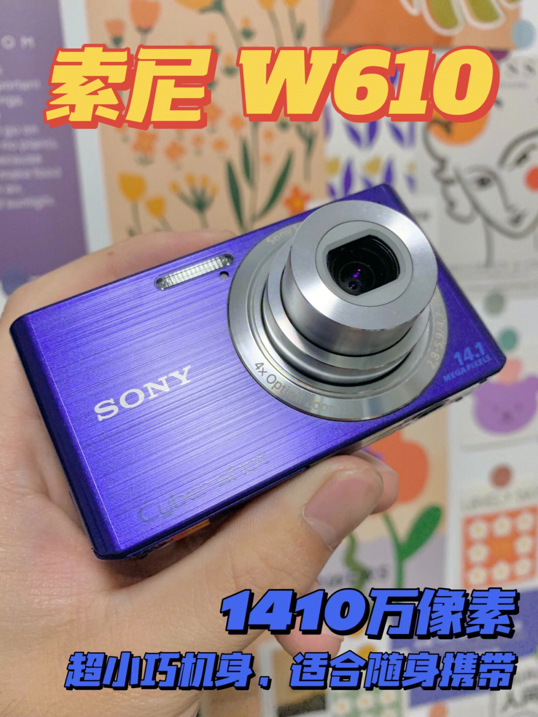 索尼w610ccd相机
