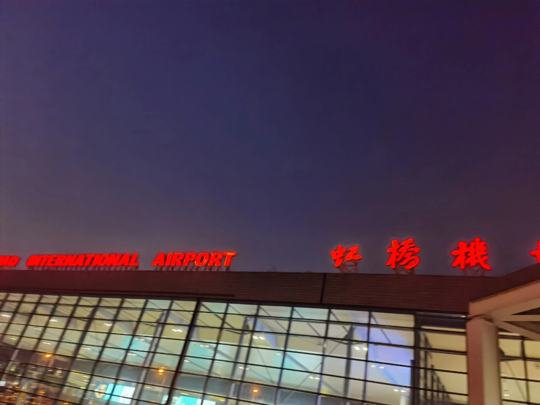 航站楼上海虹桥国际机场默认是t1航站楼,如果你去的是t2航站楼,一定要
