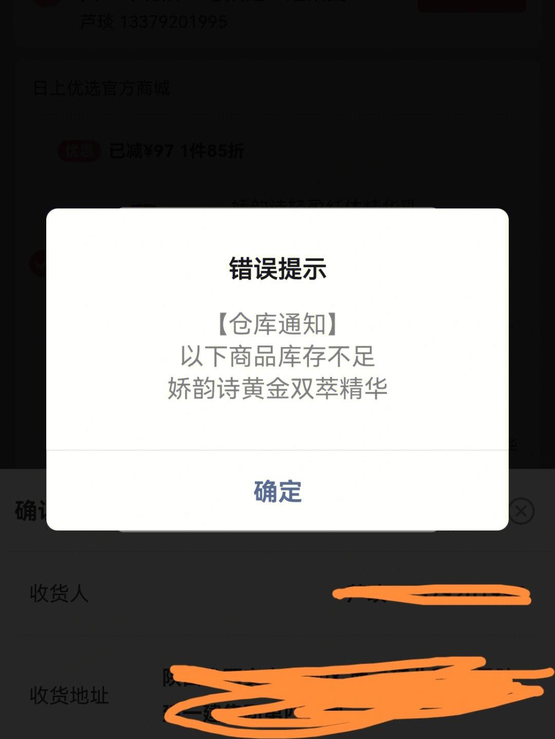 抢了两天都没抢上,显示有货提交就说下单错误,不停提交后就是没货!