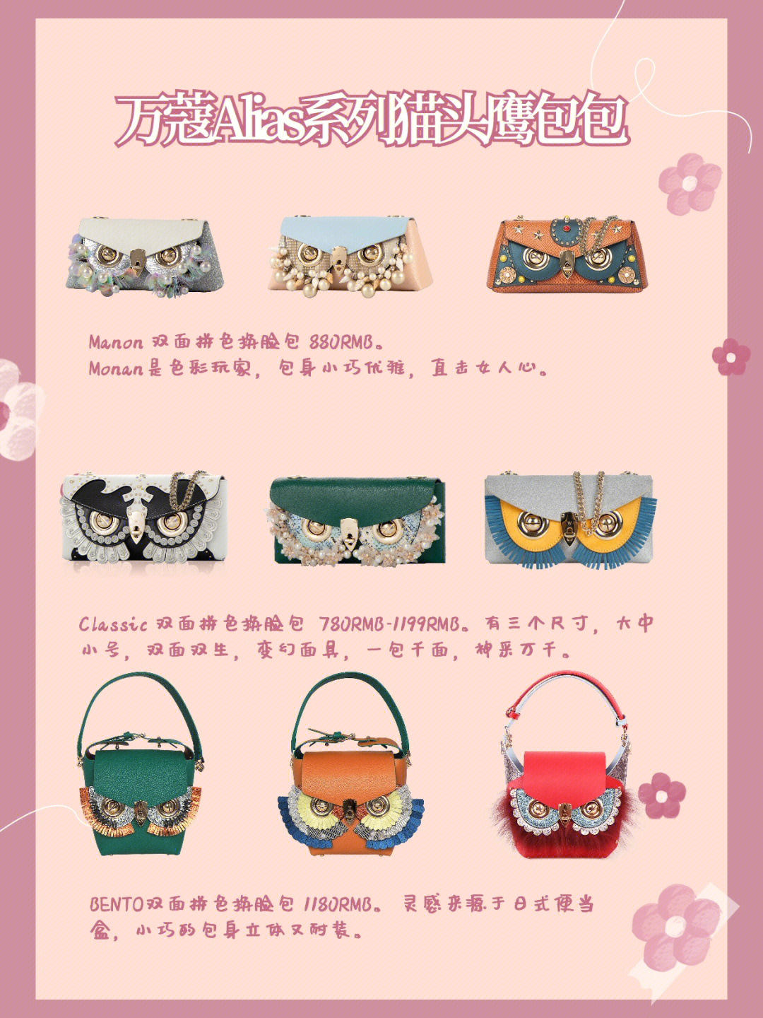 miumiu猫头鹰包图片