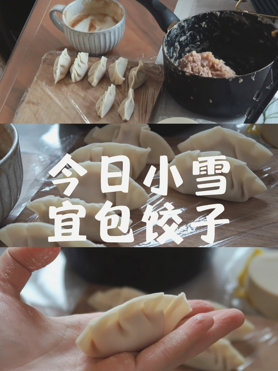 棒子面包饺子图片