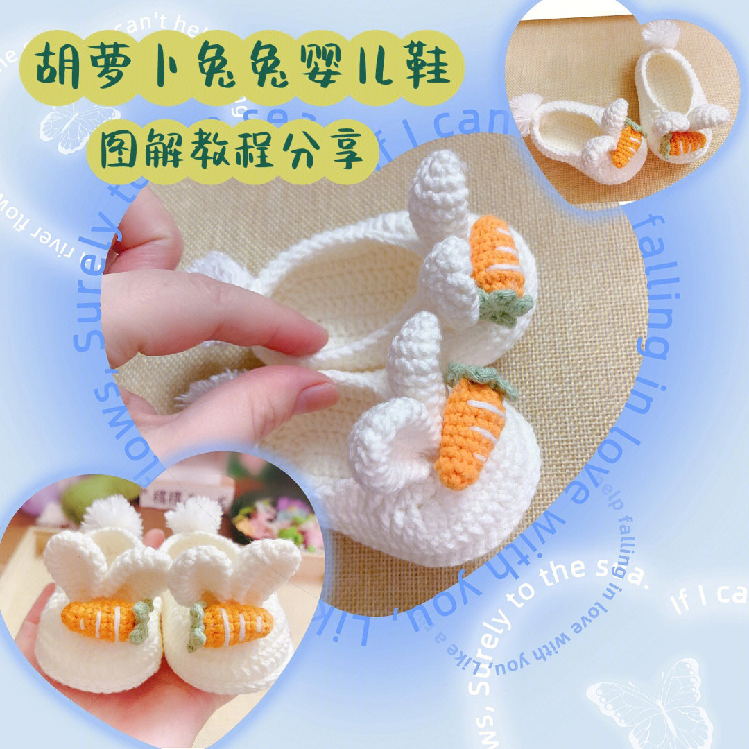 小兔子鞋的编织方法图片