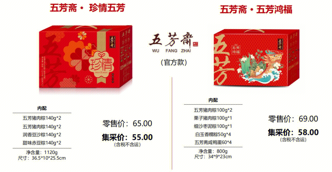 五芳斋礼盒价格表图片