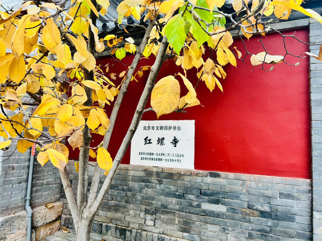 北京红螺寺地图图片