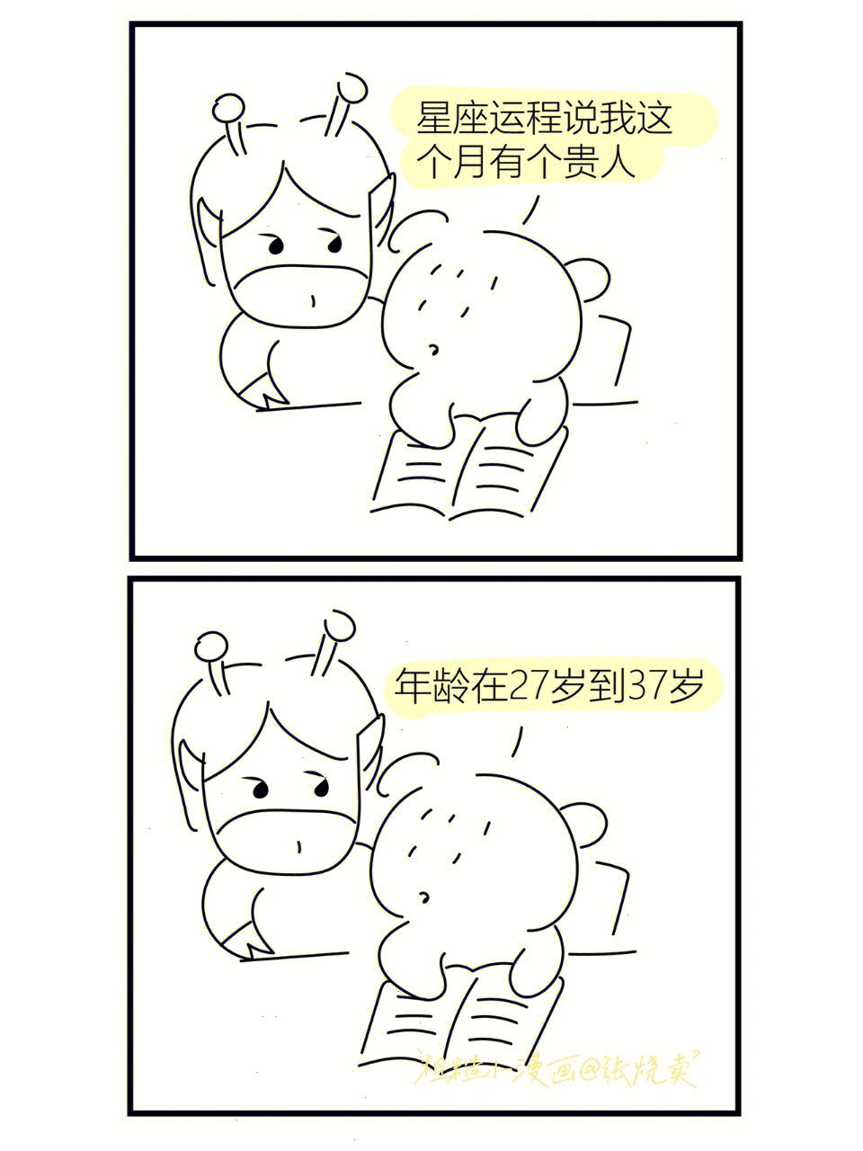 反应迟钝的露露酱粗糙小漫画