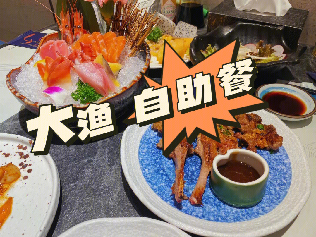 深圳大渔海鲜自助餐图片