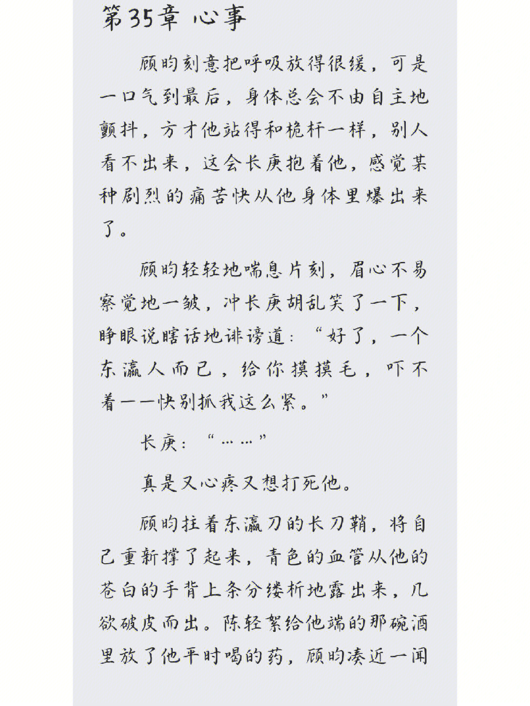 杀破狼大帅啊,真是又心疼又好气又好笑