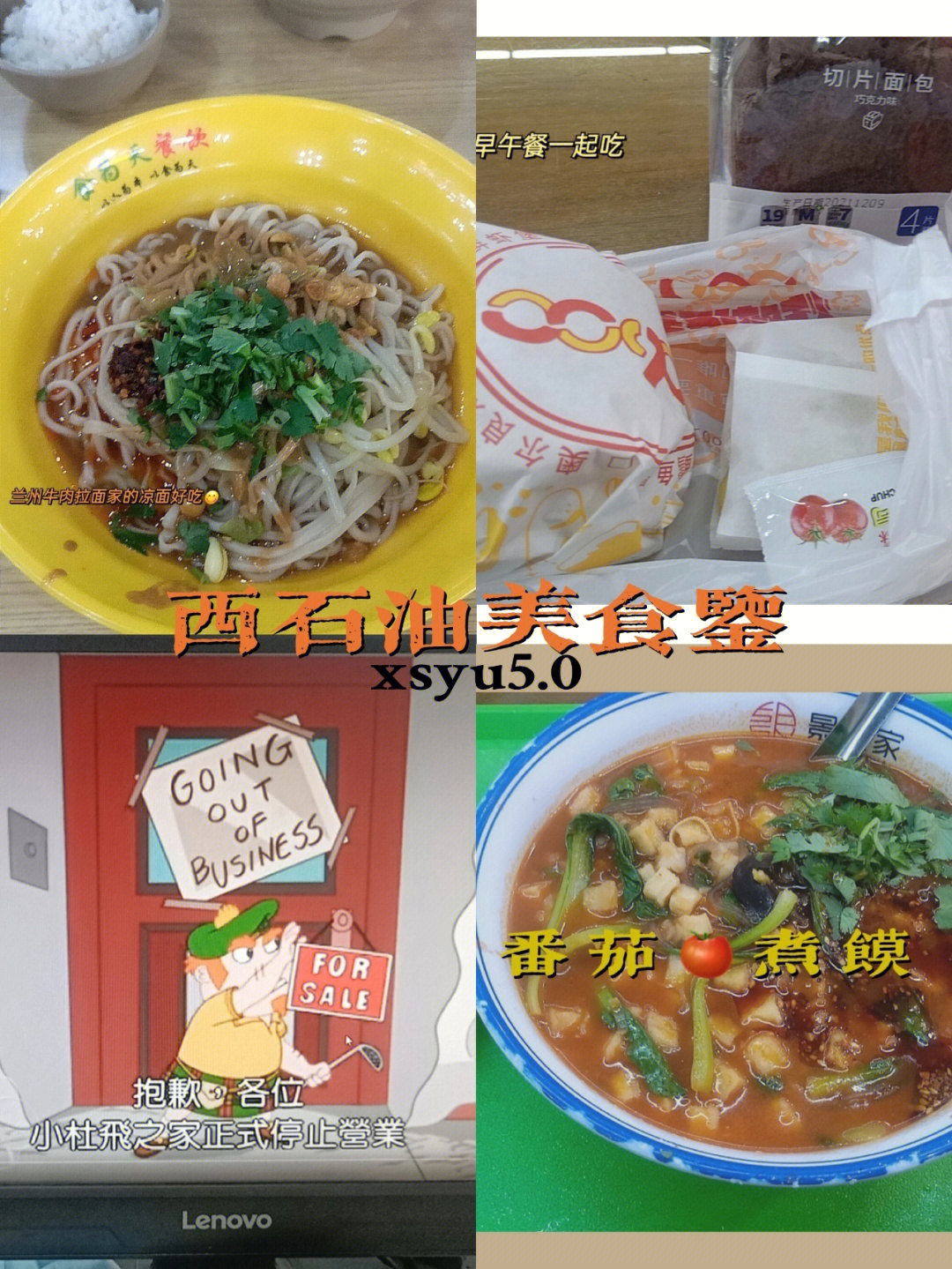 西安石油大学食堂照片图片