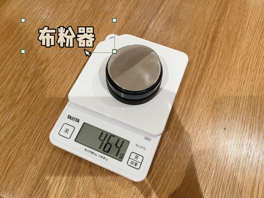 自装生活36当我买了一个厨房电子秤