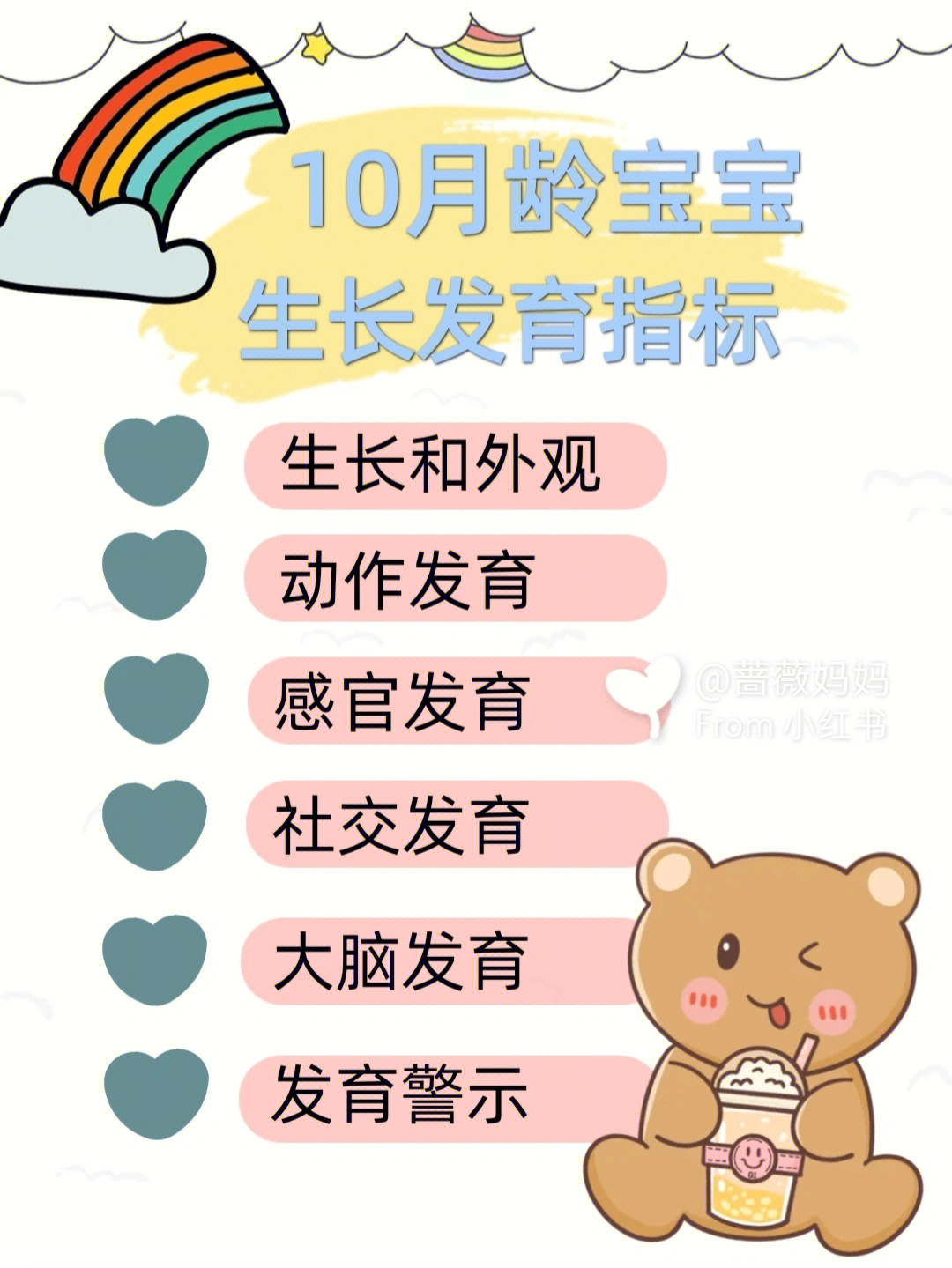 10个月宝宝发育成长指标75同龄的来看看吧