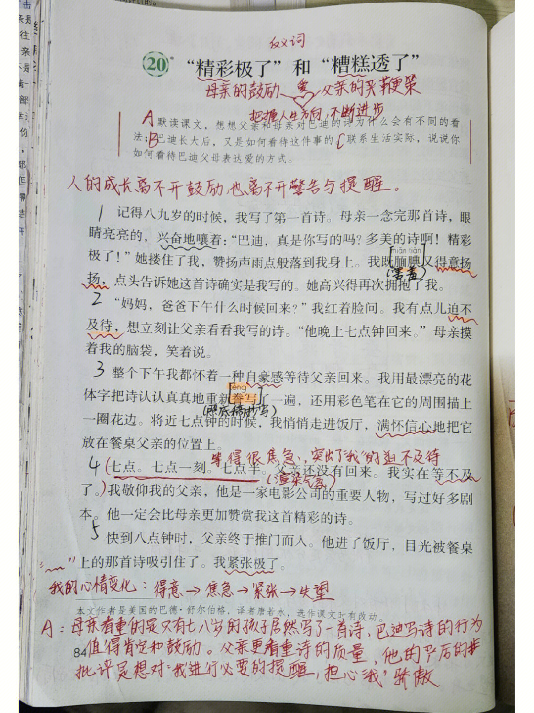 课题激趣导入2.简介作者3.自由朗读课文,思考课文写了什么内容?4.