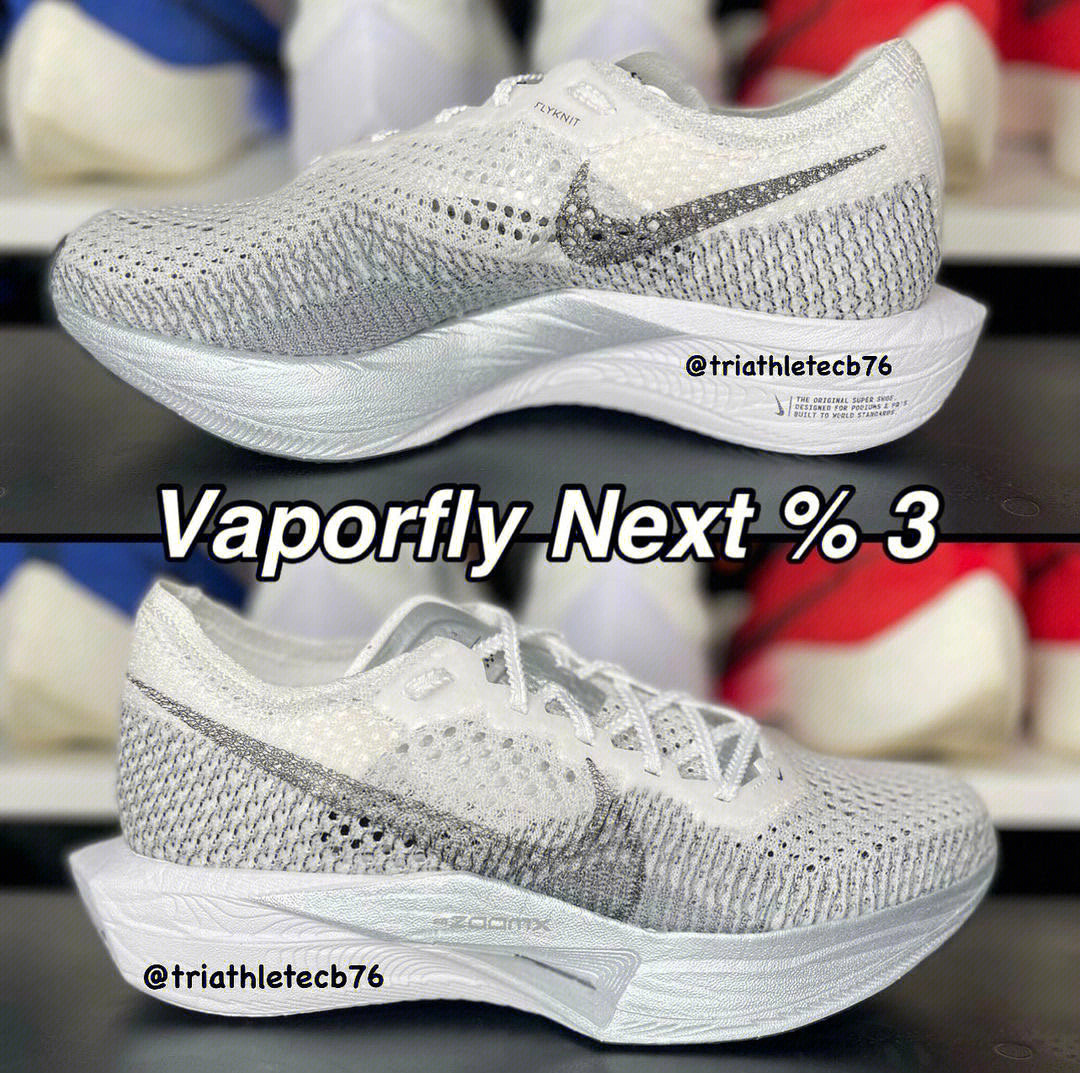 nikevaporflynext3近照和对比2代的不同