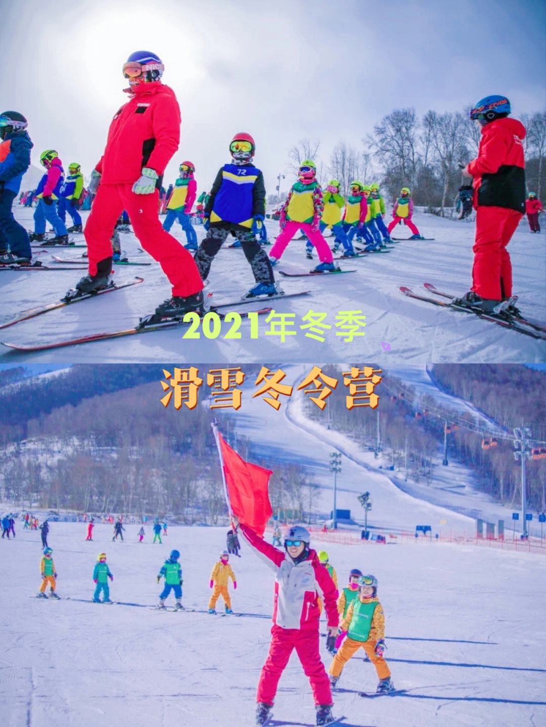 武汉遛娃神农架绿葱坡滑雪冬令营来了