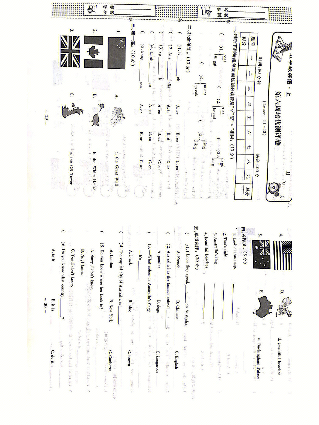 冀教版英语五年级上册第二单元试题