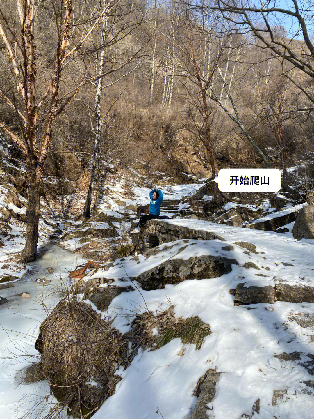 真是上山容易下山难