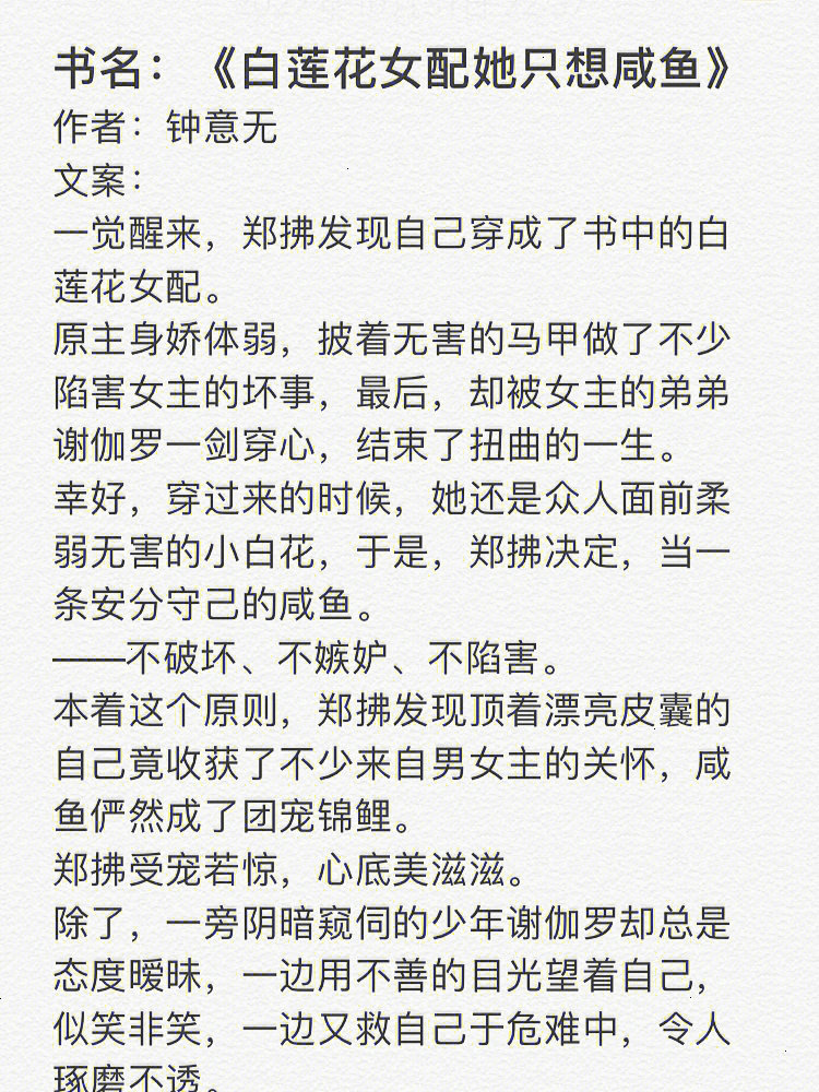 又糅合了穿越元素,女主抛弃前世身份又和男主相爱一次[星r]剧情有起伏