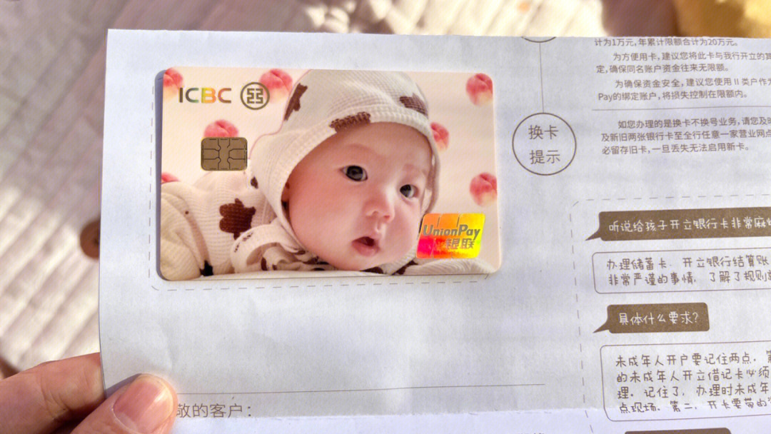 宝宝专属银行卡给宝宝的仪式感