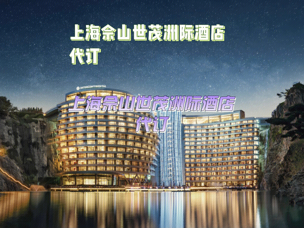 上海深坑国际公寓简介图片