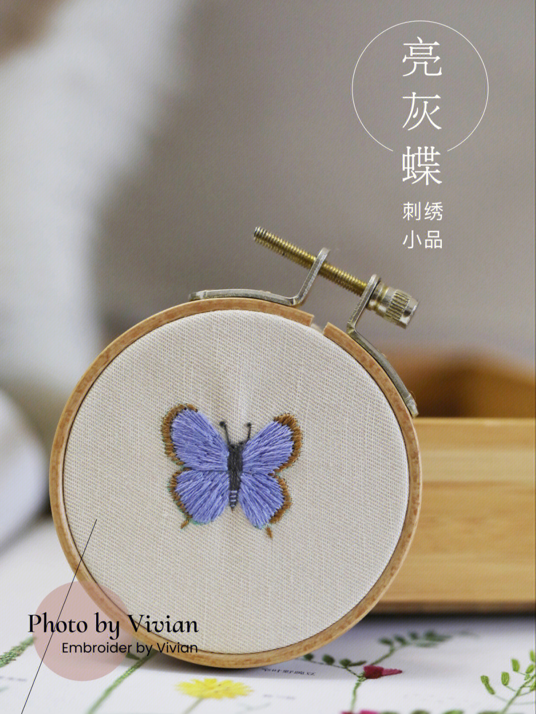 蝴蝶的刺绣法及教程图片