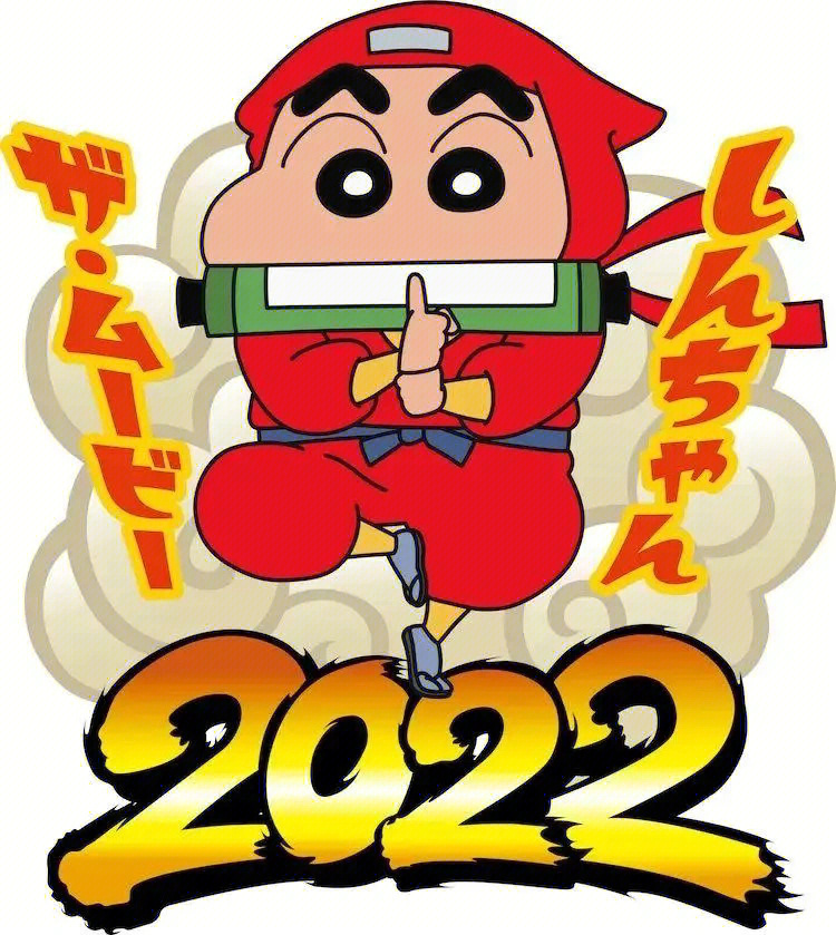 蜡笔小新2022大电影预热来袭