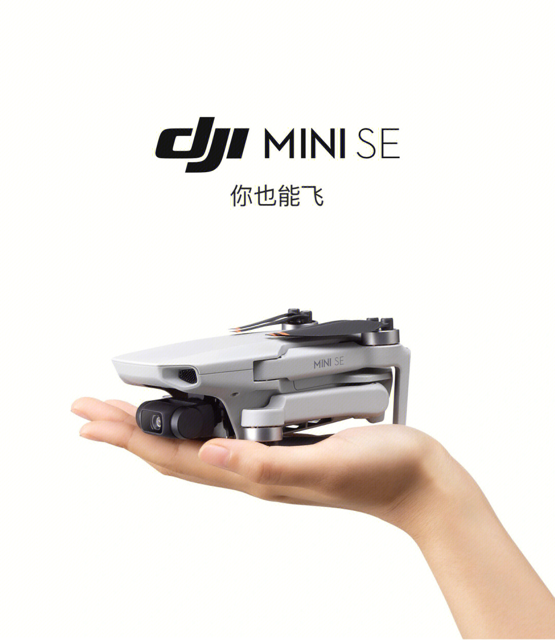 新手选大疆minise还是mini2