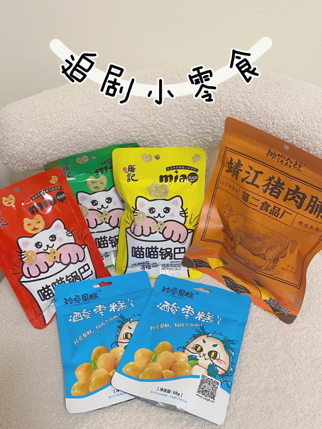 沙发猫休闲零食公司图片