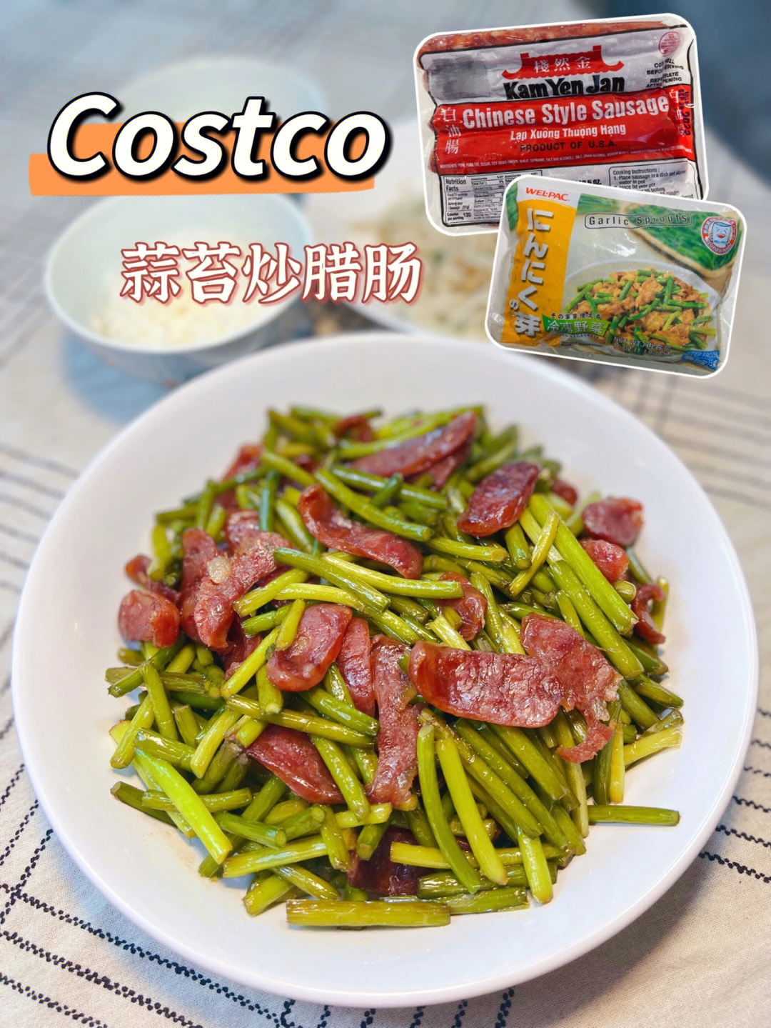 因为家里没有猪肉了,所以今天尝试了蒜苔炒#costco 的广式香肠,很下