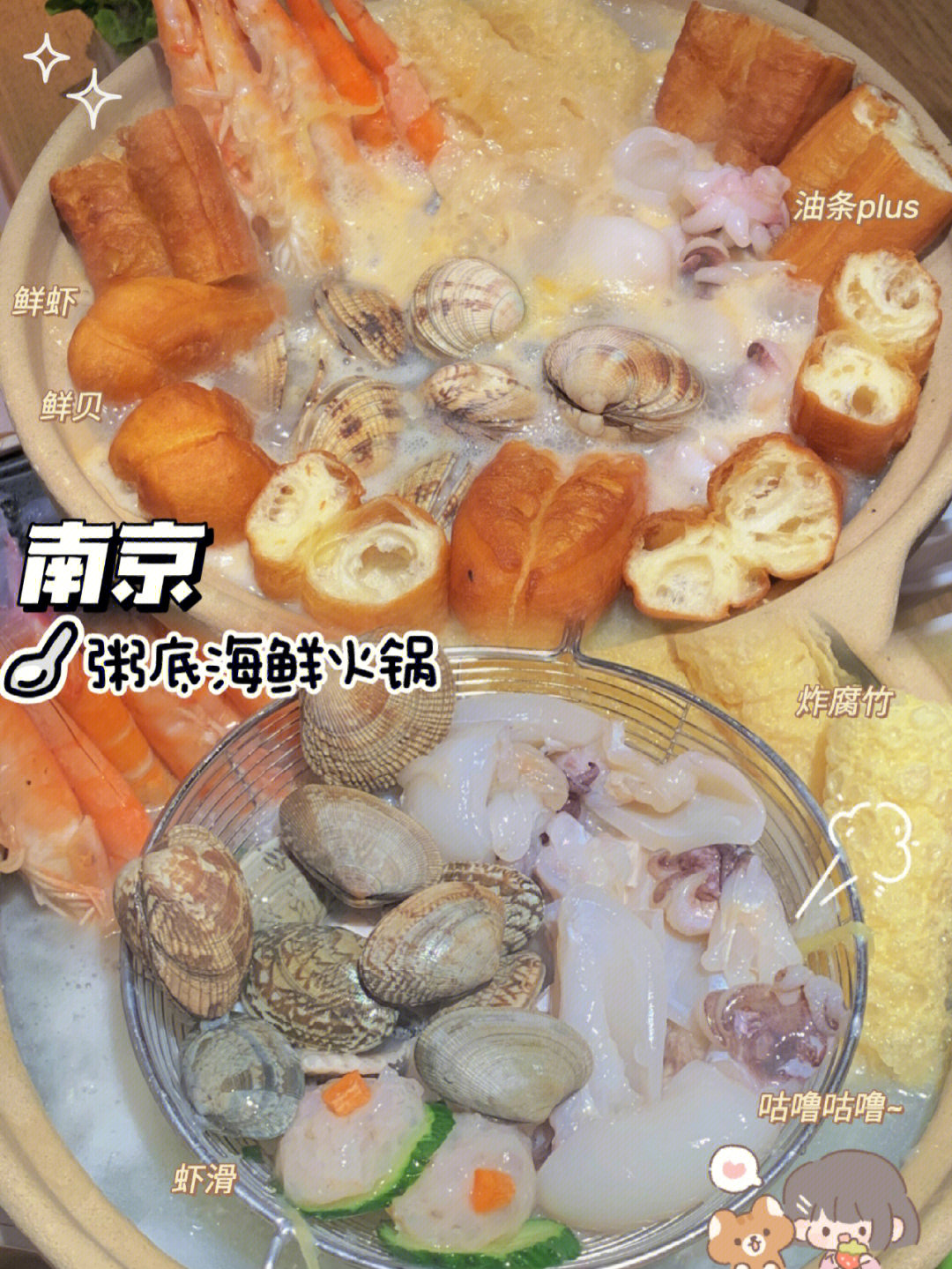 南京美食广西mm爱了01会二刷的海鲜火锅