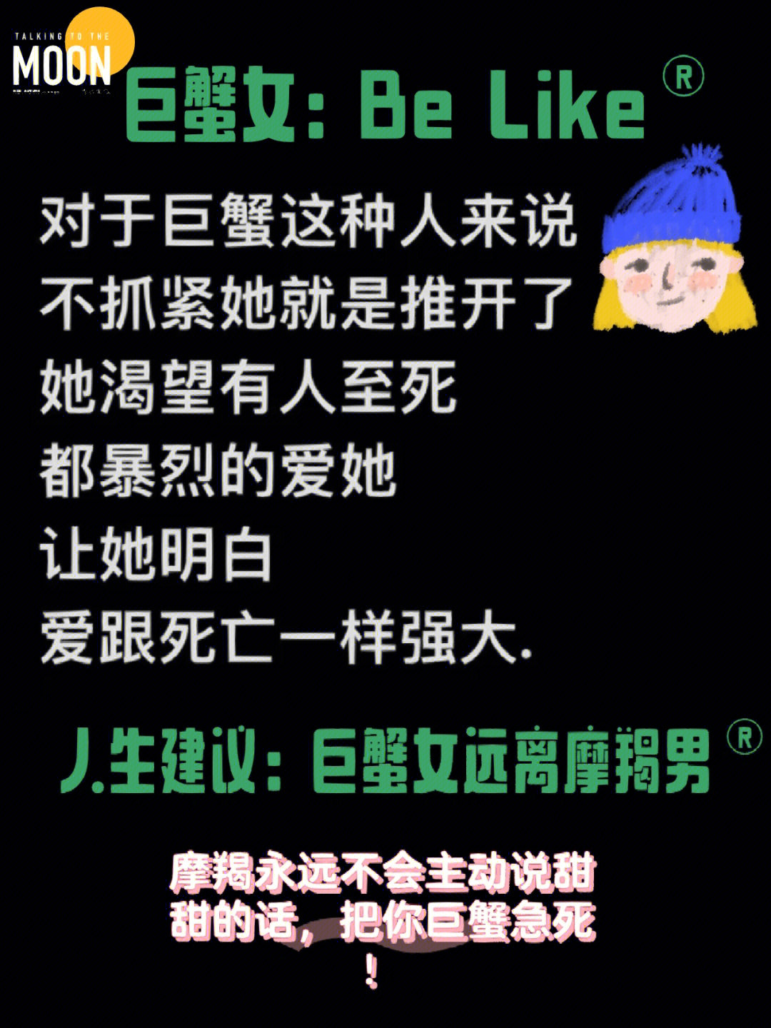 巨蟹男生喜欢什么样的女生_巨蟹女喜欢一个人的16种表现形式_巨蟹座喜欢的情话