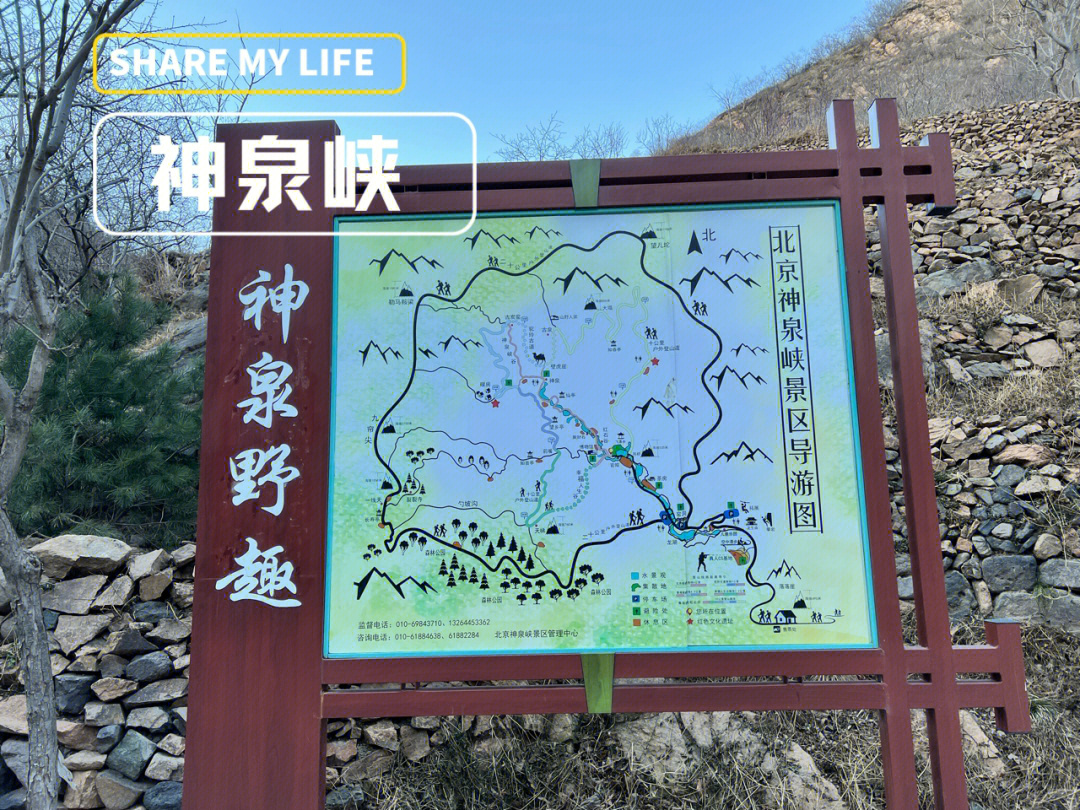 门头沟神泉峡景区门票图片