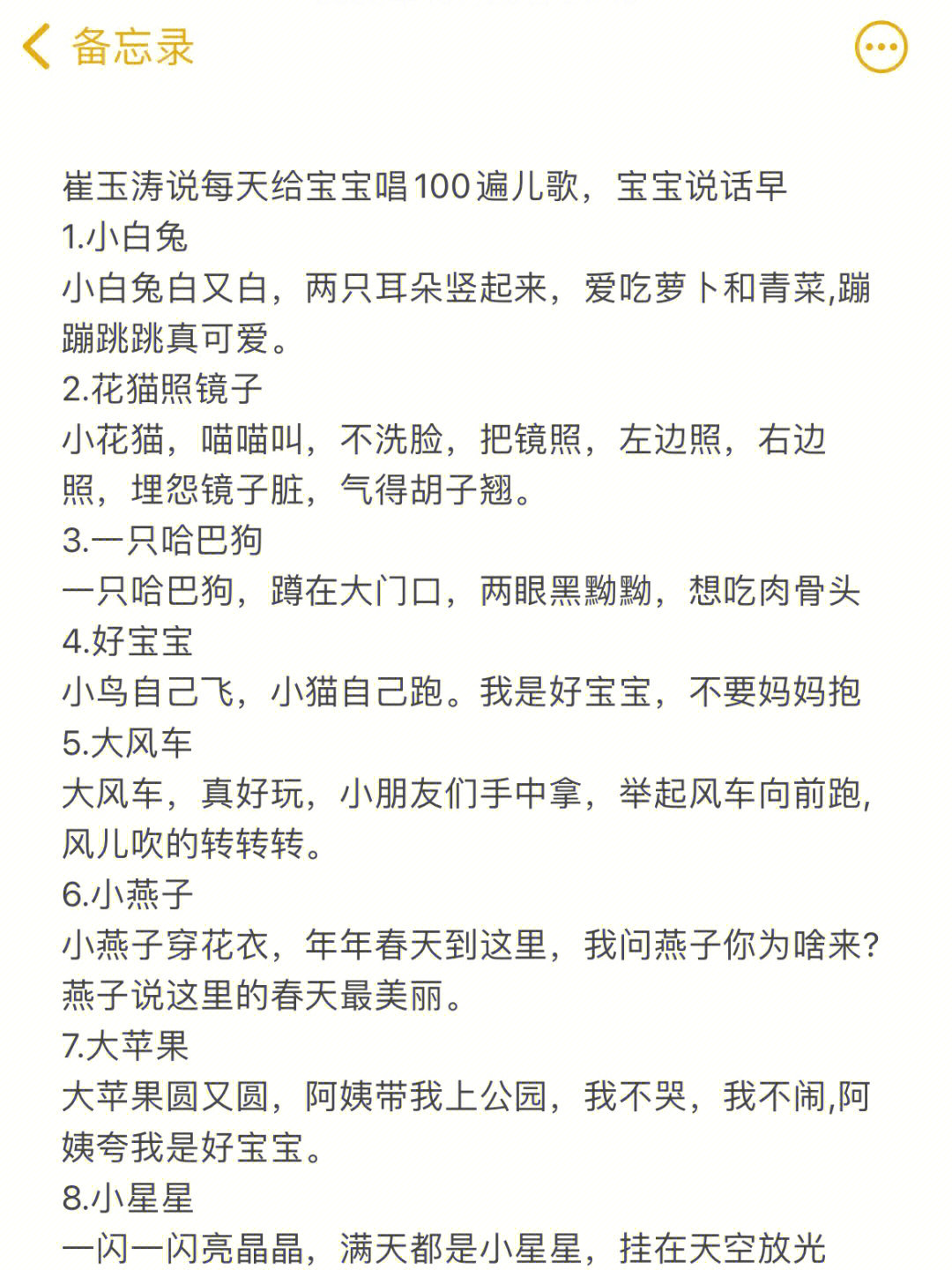 崔玉涛说每天给宝宝唱100遍儿歌宝宝说话早