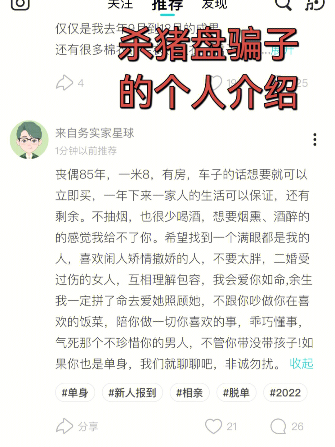 soul表情包介绍图片