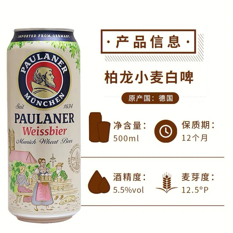 德国啤酒配料表图片