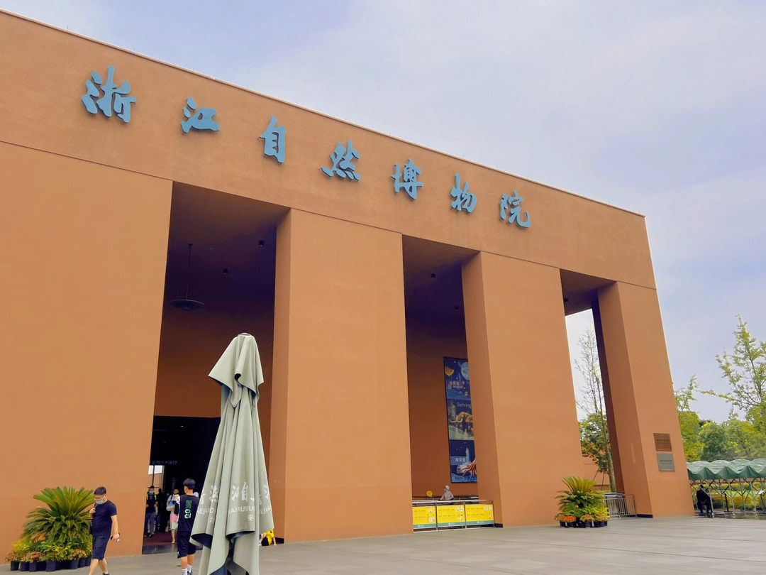 浙江自然博物院安吉馆图片
