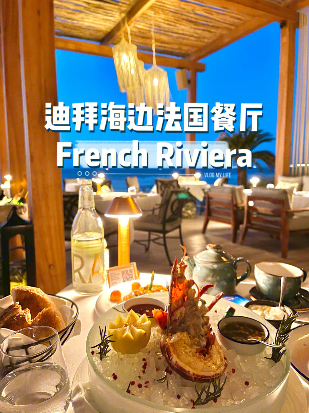 frenchriviera图片