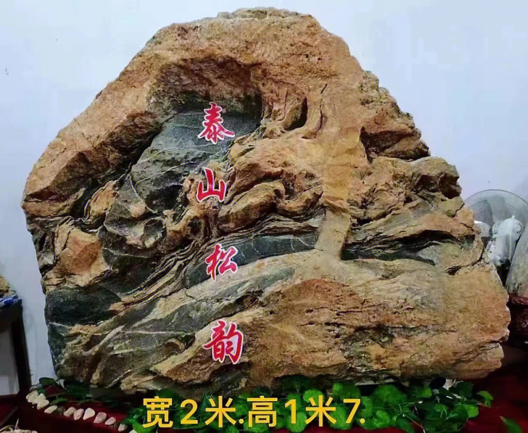 剑灵泰天八卦八卦牌_泰山石在哪里能找到_大易开运八卦泰山石