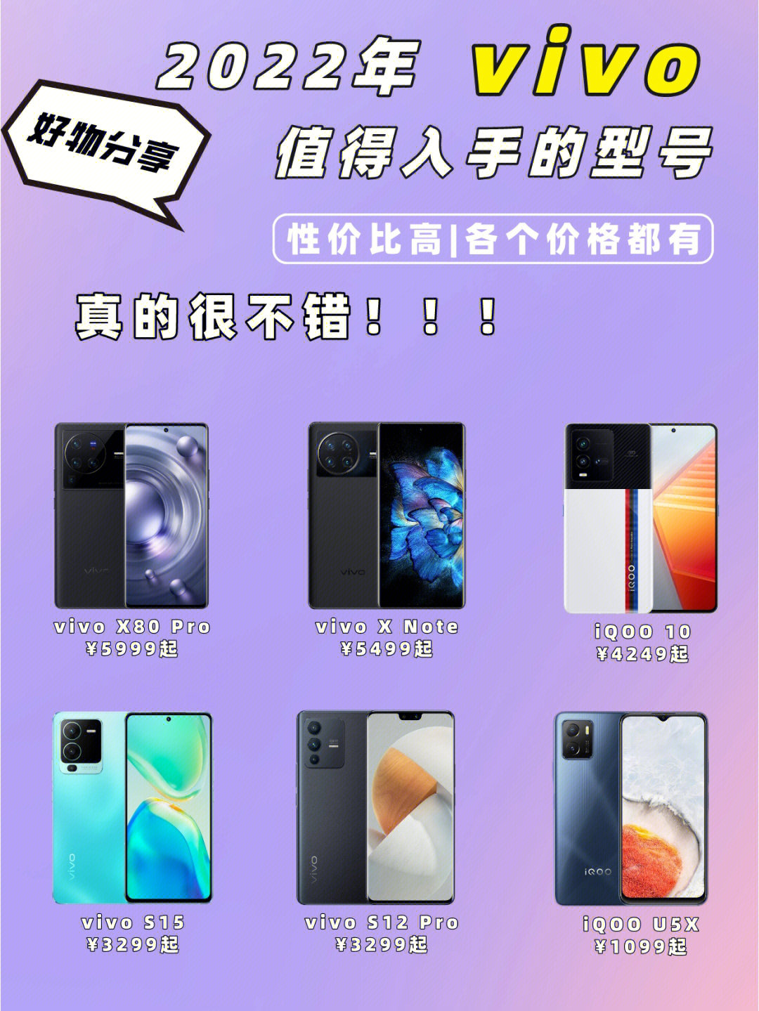 vivo迷你万人号2022图片