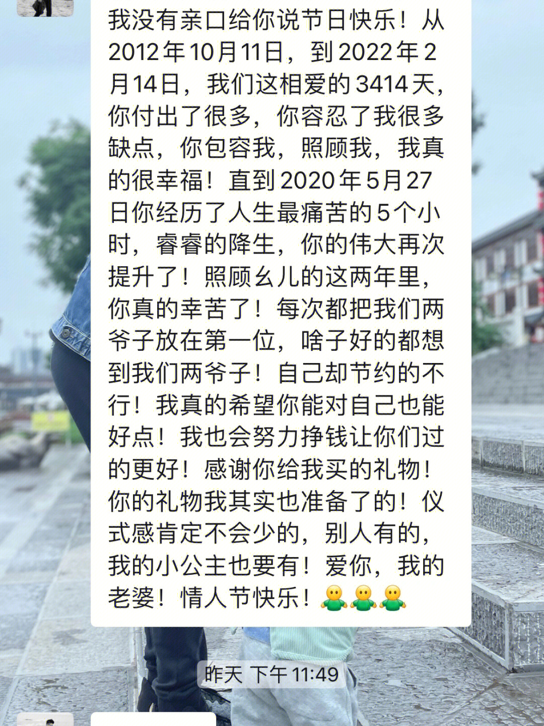 大晚上的被老公的话感动到哭