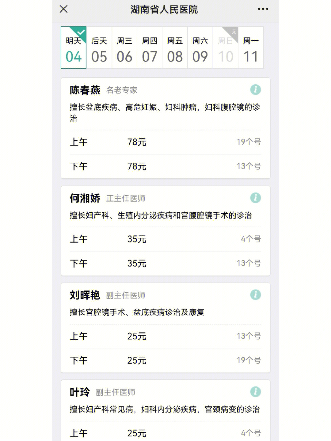 长沙马王堆医院图片