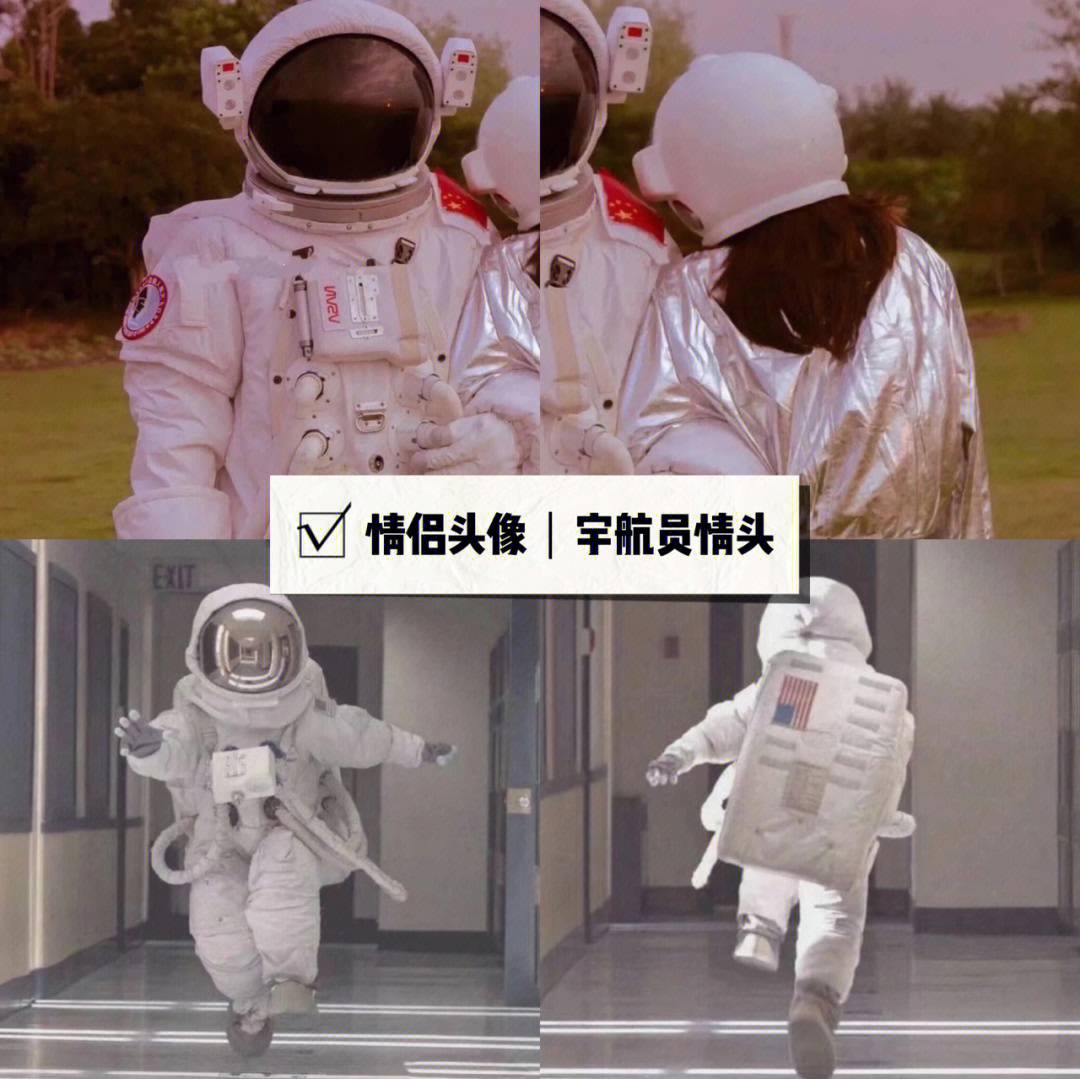 太空人变成鸡腿的样子图片
