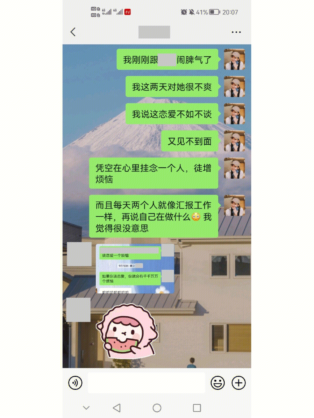 不想谈恋爱了