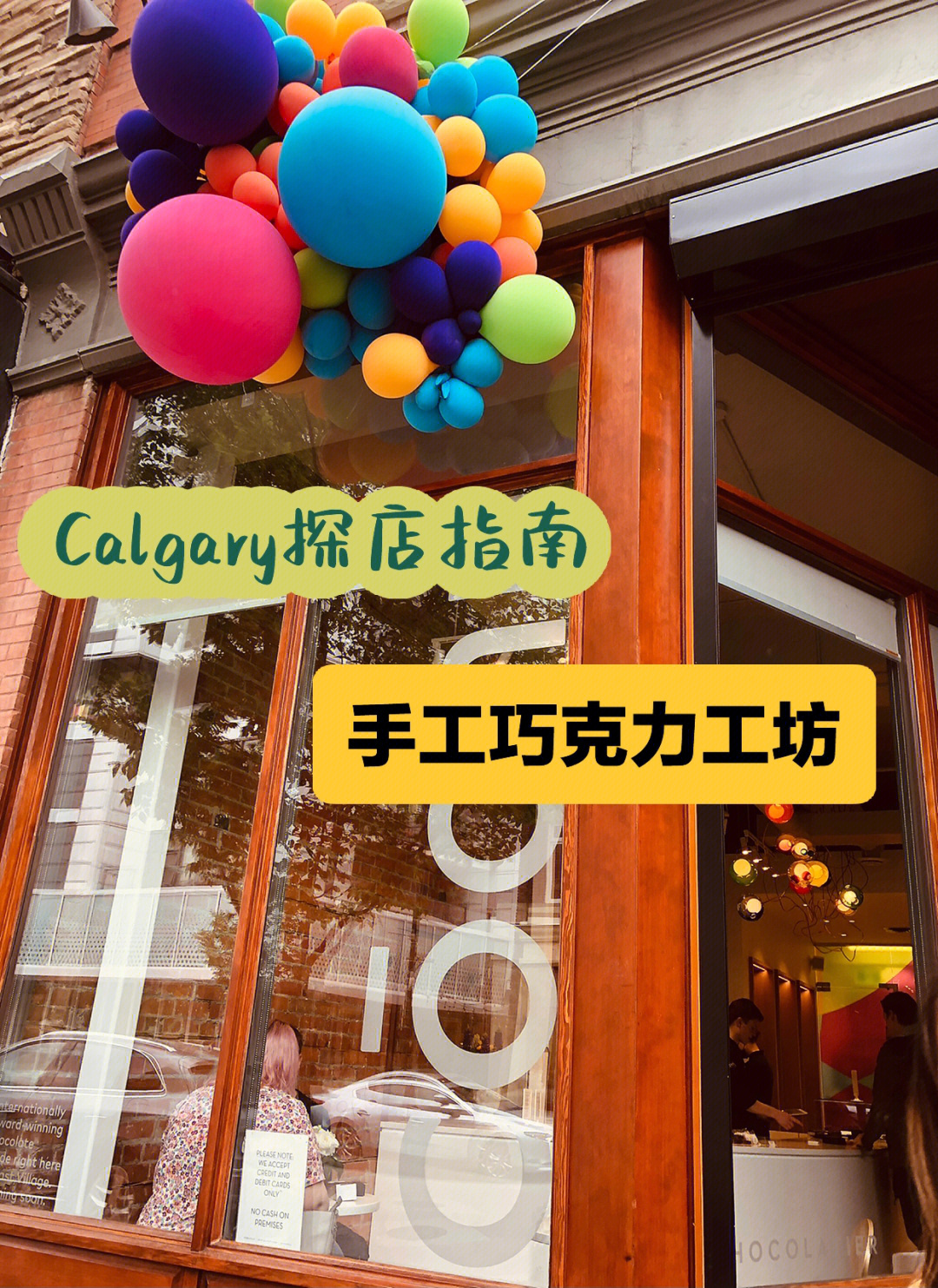 calgary探店手工巧克力工坊