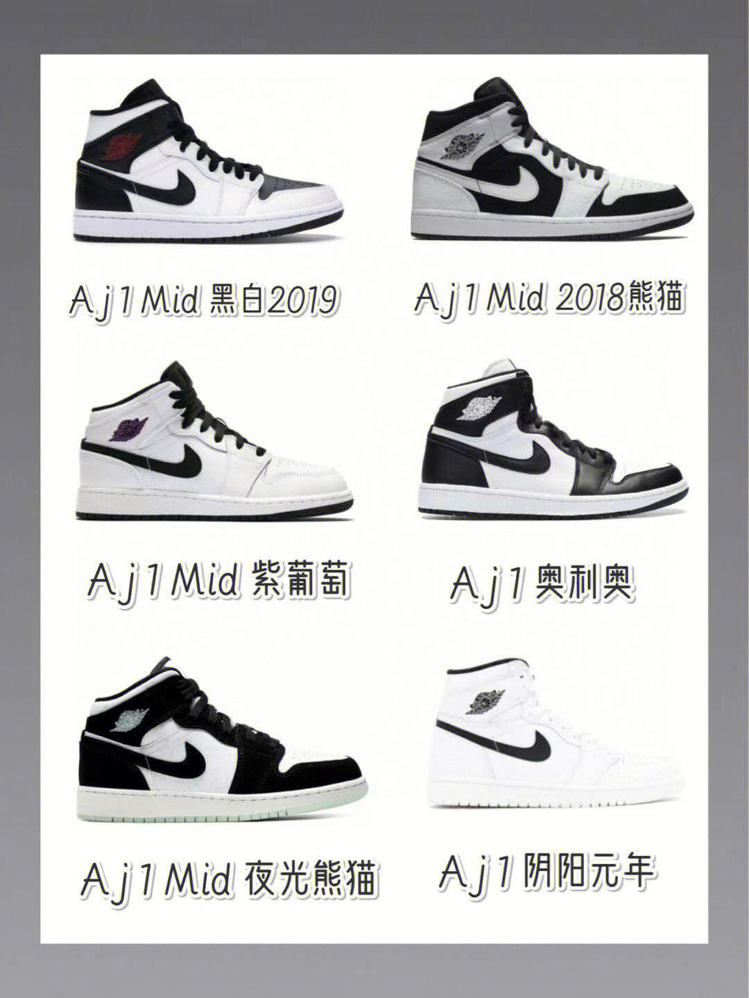 aj1所有配色图片