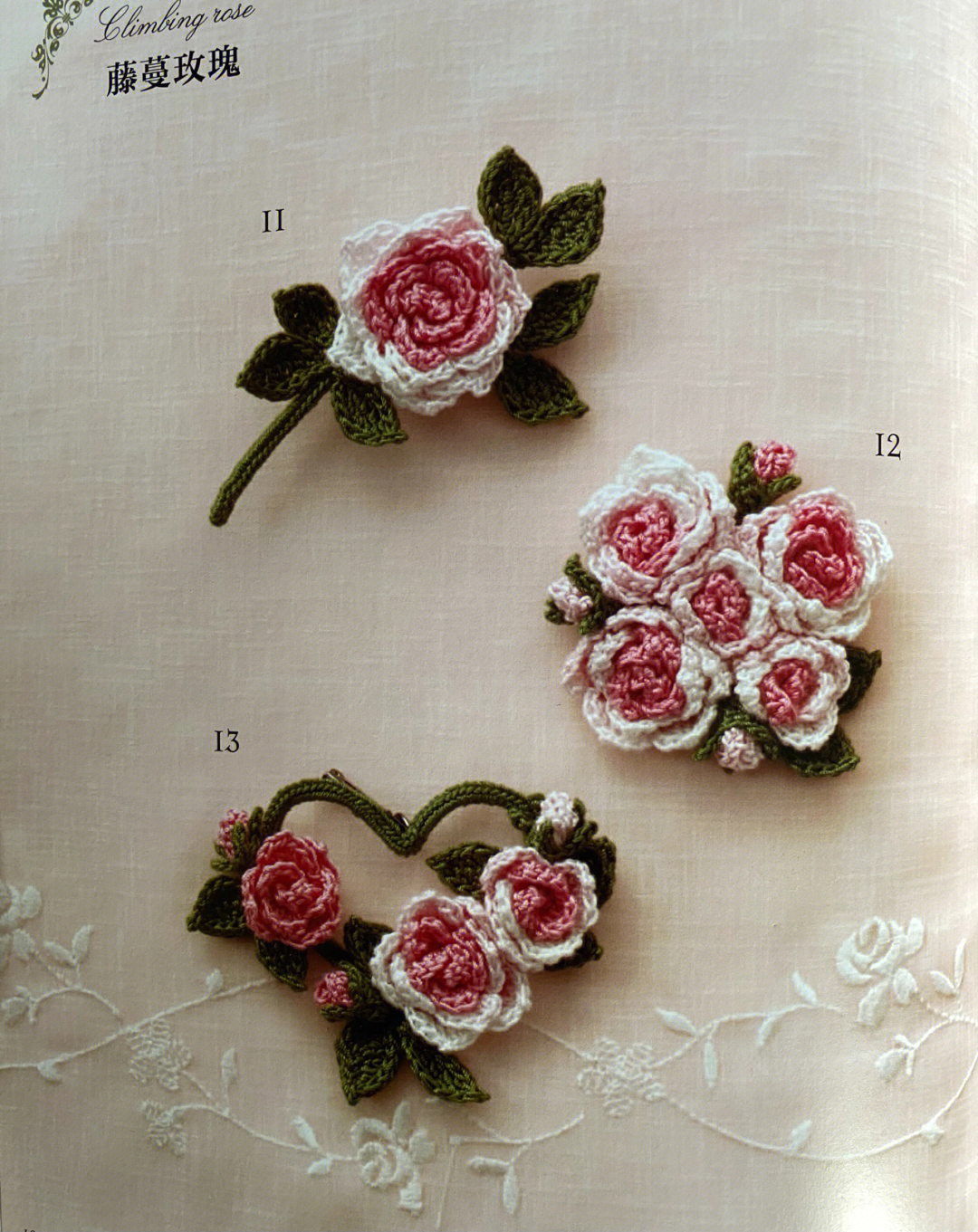 伊甸园玫瑰花蕾钩法图片