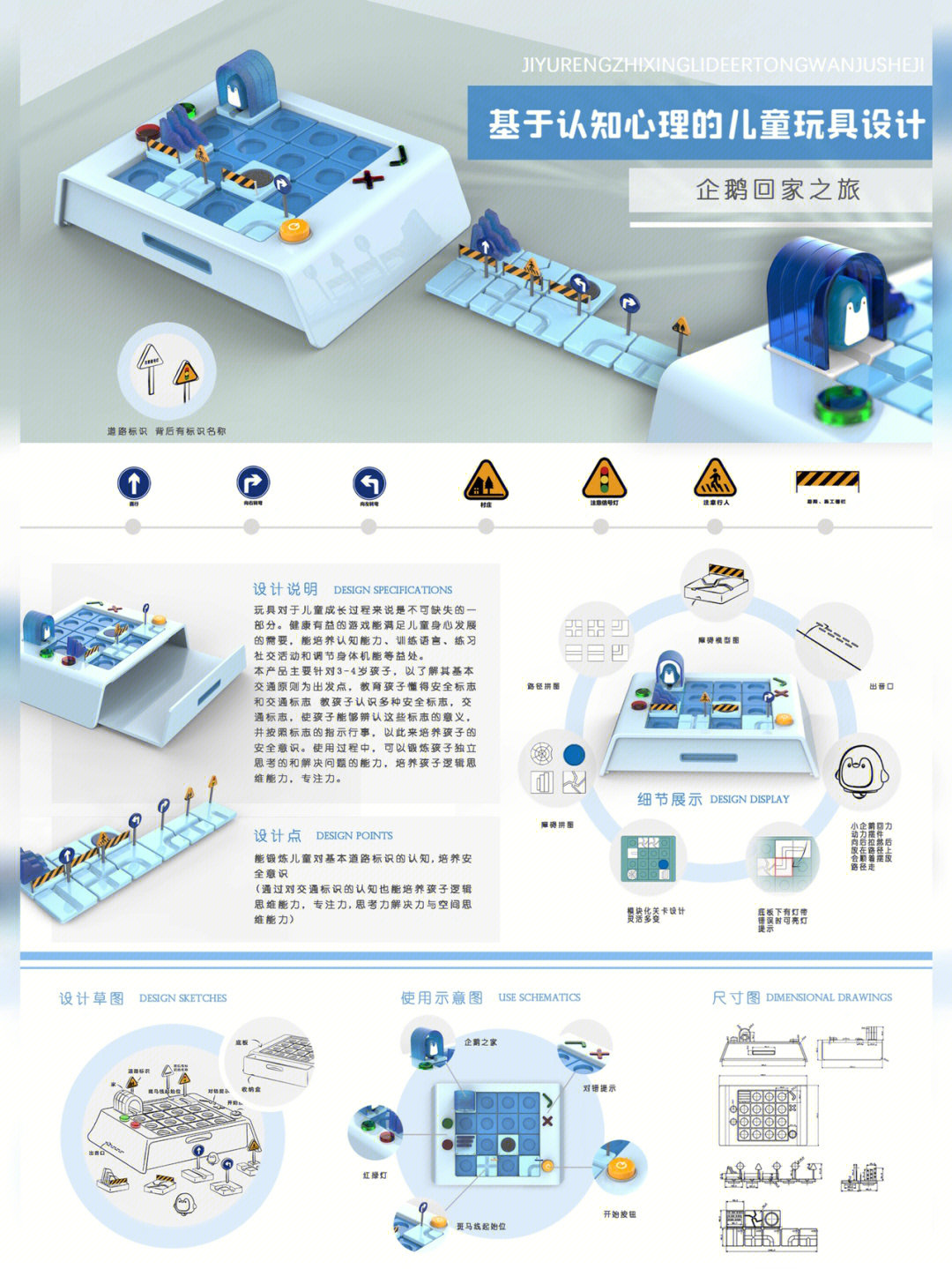 玩具设计理念简短范文图片