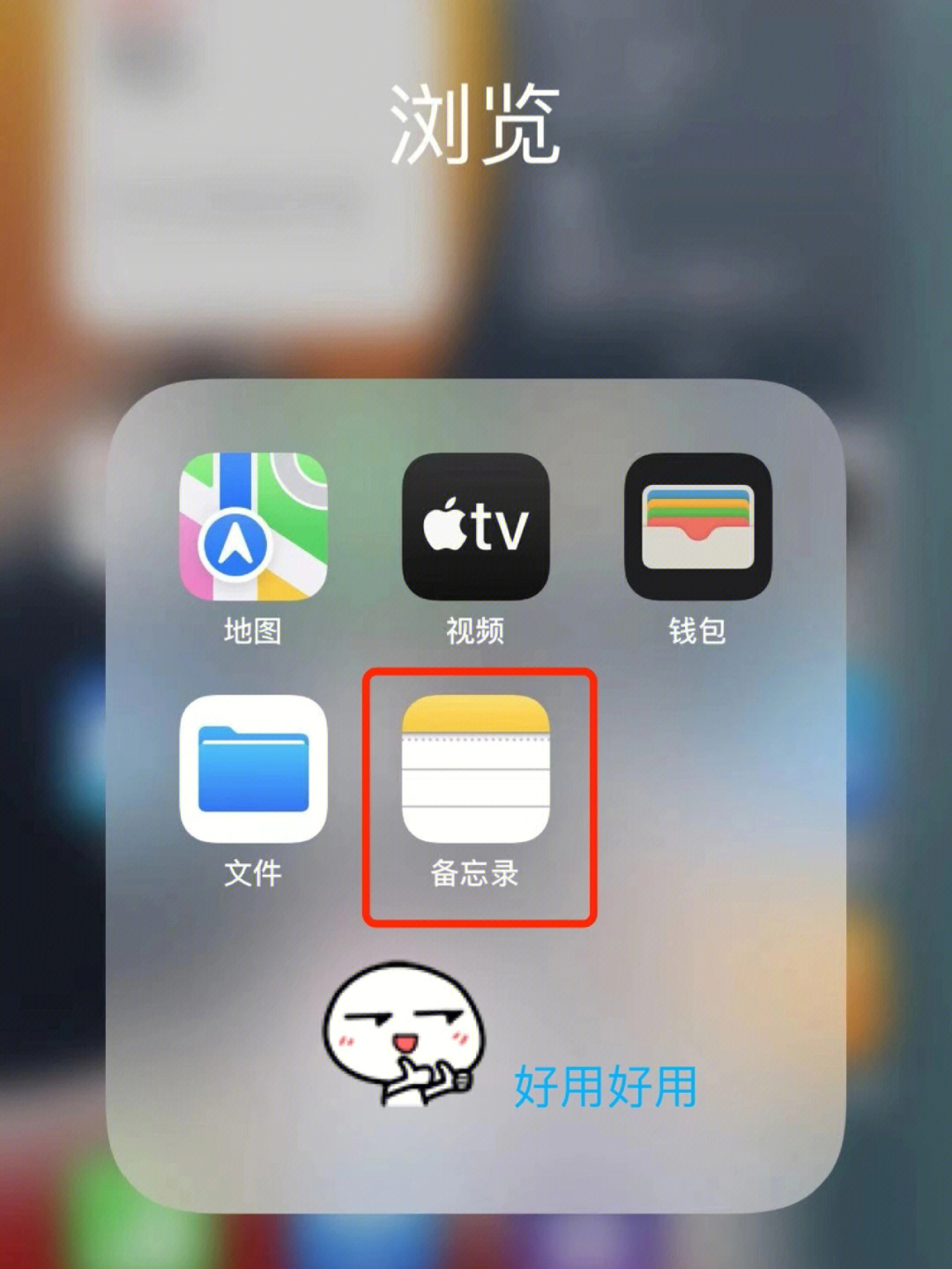 iphone备忘录画圆工具图片