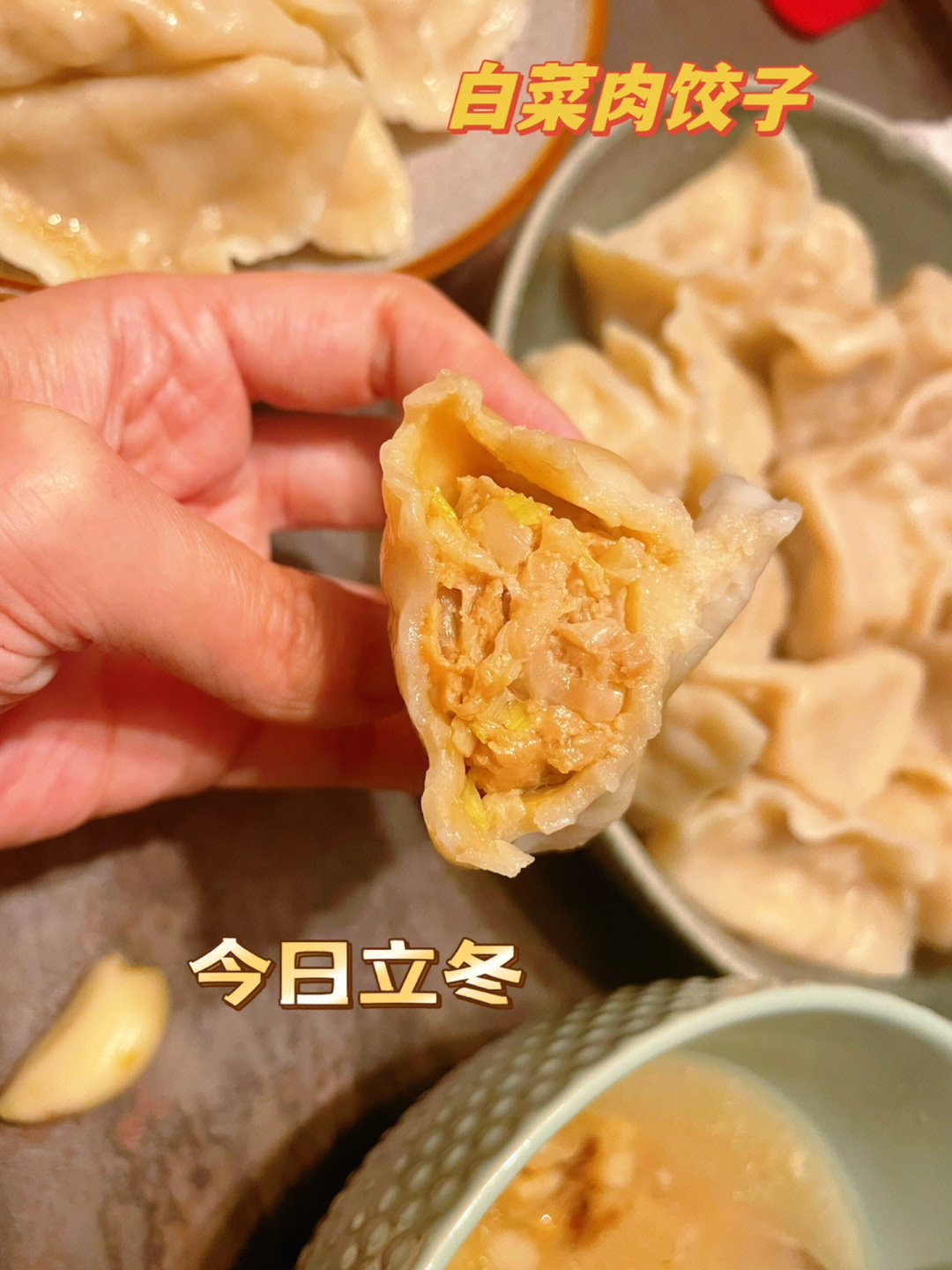 饺子怎么吃图片