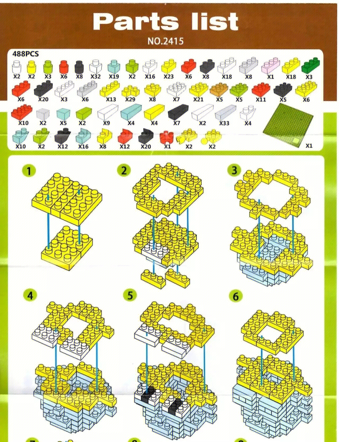 开智积木图纸大全图片